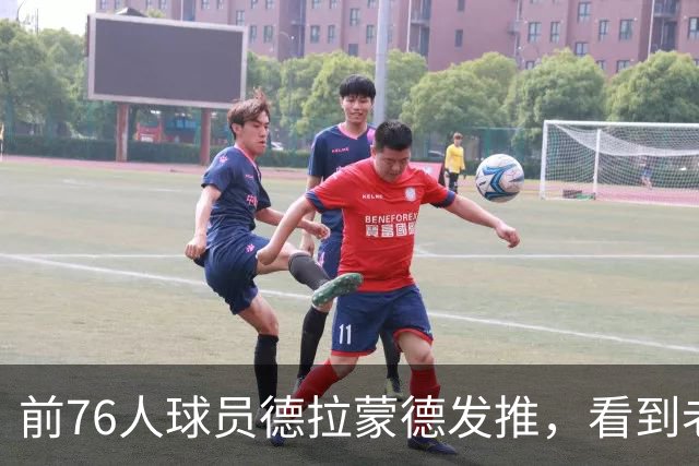 前76人球员德拉蒙德发推，看到老东家签下詹姆斯后说“我在这挺好”