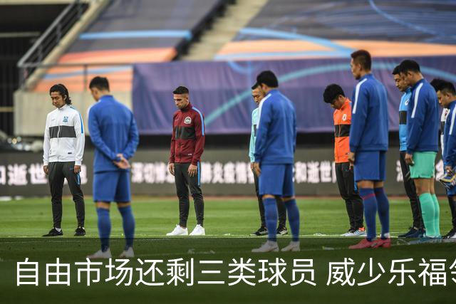 自由市场还剩三类球员 威少乐福领衔失业大军？